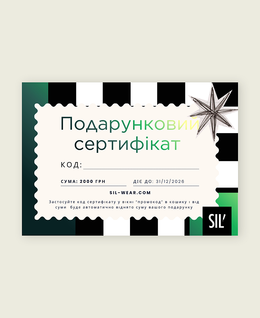 Подарунковий сертифікат  - Фото 1