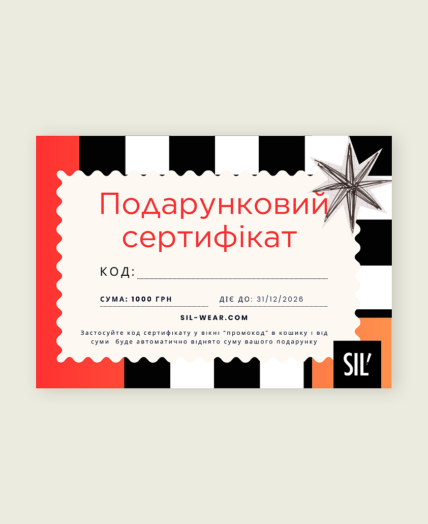 Подарунковий сертифікат - Фото 1