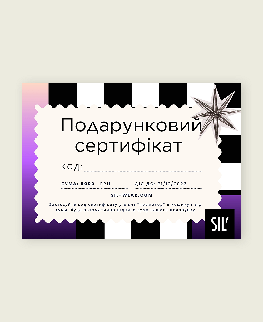  Подарунковий сертифікат  - Фото 1